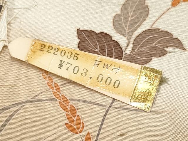 平和屋着物○極上 石川県指定無形文化財 牛首紬 白山工房 手織
