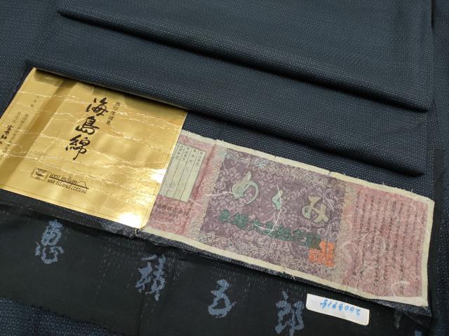 平和屋本店●希少 白泥染の第一人者・絣の魔術師 恵積五郎 本場大島紬 恵大島織物謹製 100亀甲 総詰 海島綿 濃紺地 証紙付 逸品 CYAA4150s6