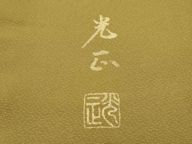 平和屋着物●極上　金彩友禅　卓越技能者・名工・和田光正　訪問着　寿光織　立波文　金銀糸　鈴乃屋扱い　逸品　CYAA4155s6_8