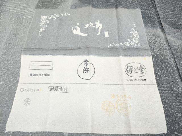 平和屋着物●極上　小林文次郎　訪問着　江戸小紋　寄せ小紋柄　暈し染め　伊と幸　反端付き　逸品　未使用　CYAA4178s6_8