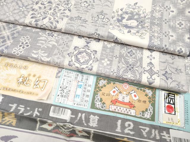 平和屋本店●極上　本場大島紬　白大島　12マルキ　秘幻　優粋　証紙付き　逸品　未使用　CYAA4206s6
