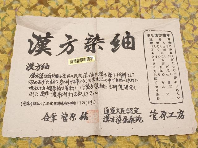 平和屋着物●極上　菅原工房　菅原結作　漢方染紬　訪問着　証紙付き　逸品　未使用　CYAA4219s6_7
