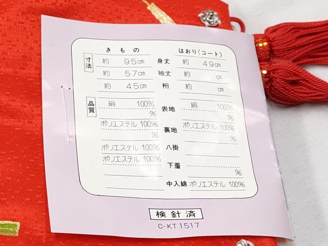 平和屋本店[]極上　七五三　女の子　3歳　祝着・襦袢・被布・草履・小物セット　鞠　扇子　金彩　逸品　新品　CYAA4275s6_7