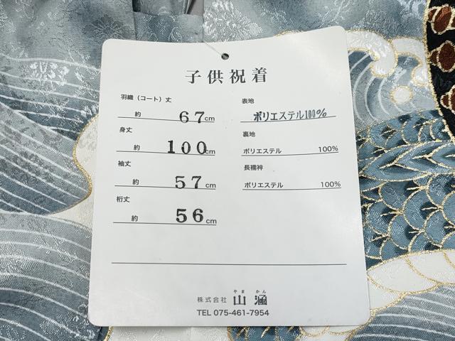 平和屋本店■極上　七五三　男の子　3歳　祝着・襦袢・羽織・行灯袴・草履・小物セット　兜　龍　金彩　洗える着物　逸品　新品 CYAA4277s6_6