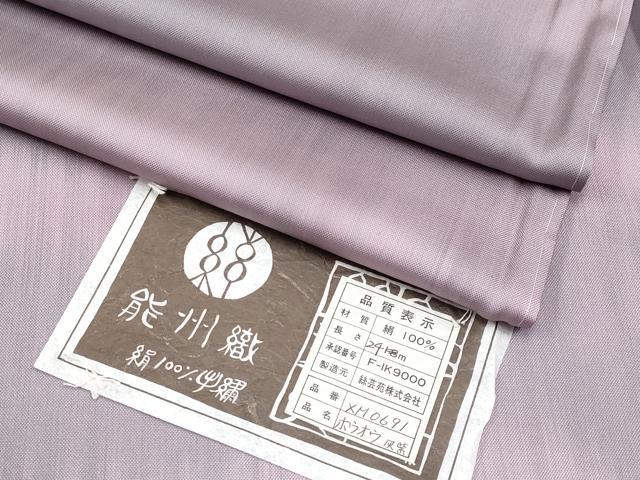 平和屋着物▽極上　能州織　絲芸苑謹製　紬　単衣　ホウオウ　灰紫色　証紙付き　逸品　未使用　CYAA4316s6