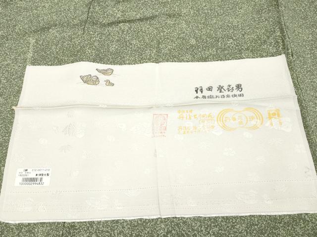 平和屋着物●極上　人間国宝・羽田登喜男　お召　本唐織　鴛鴦地紋　たたき染め　鶸茶色地　反端付き　逸品　CYAA4318s6_8