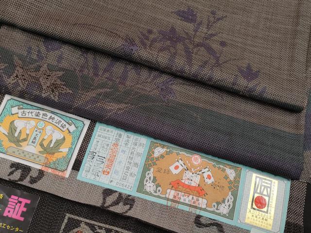 平和屋着物□本場大島紬 泥染め 9マルキ 枝花文 逸品 未使用 tx275
