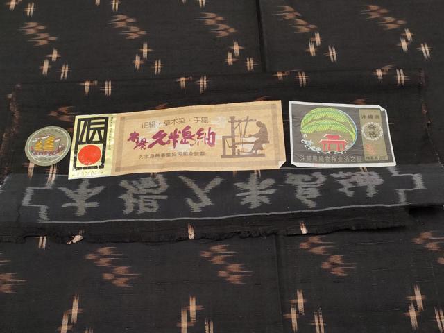 平和屋本店●極上　国指定重要無形文化財　本場久米島紬　手織　証紙付き　逸品　CYAA4335s6_8