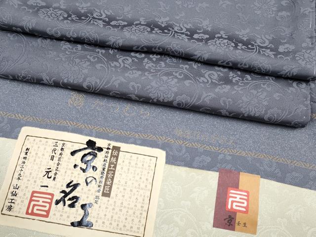 平和屋本店●極上　龍村美術織物　たつむら錦　色無地　幡龍牡丹唐草文　藤煤竹色地　山仙工房　反端付き　逸品　CYAA4376s6