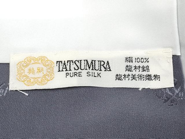 平和屋本店●極上　龍村美術織物　たつむら錦　色無地　幡龍牡丹唐草文　藤煤竹色地　山仙工房　反端付き　逸品　CYAA4376s6_8