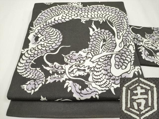 平和屋本店●極上　和染紅型　栗山紅型　栗山吉三郎　九寸名古屋帯　龍　鬼しぼ縮緬　黒緑色地　逸品　新品　CYAA4420s6