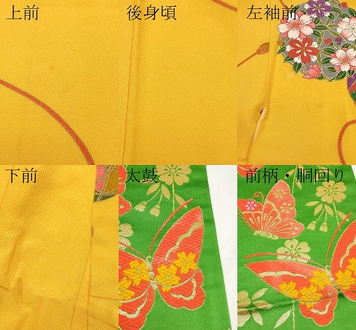 平和屋着物[]極上　七五三　女の子　7歳　祝着・袋帯セット　鞠花文　金彩　山吹色地　逸品　CYAA4461s6_9