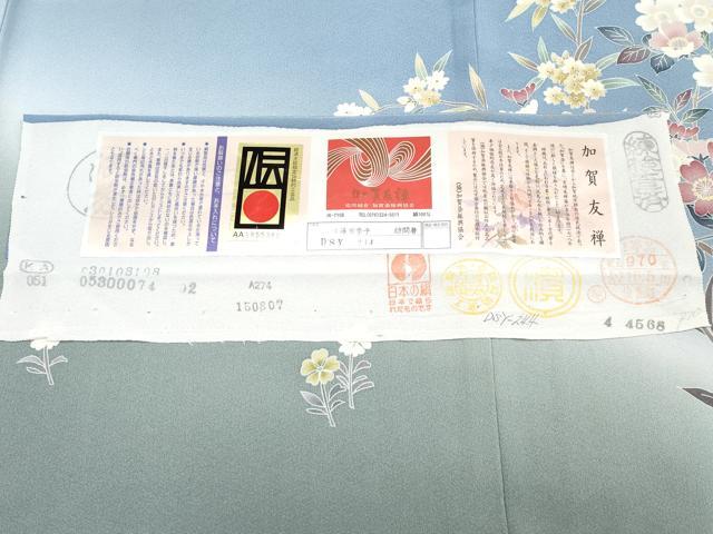 平和屋着物●極上　本加賀友禅作家　佐藤有季子　訪問着　枝花文　暈し染め　三越扱い　証紙付き　青藤色地　逸品　CYAA4551s6_9