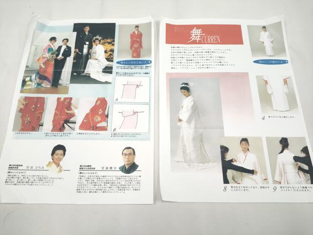 平和屋本店●極上 白無垢　白打掛・掛下・草履セット　お引きずり　和装　婚礼　結婚式　花嫁　神社挙式　唐織　鳳凰花文　逸品 CYAA4603s6_8
