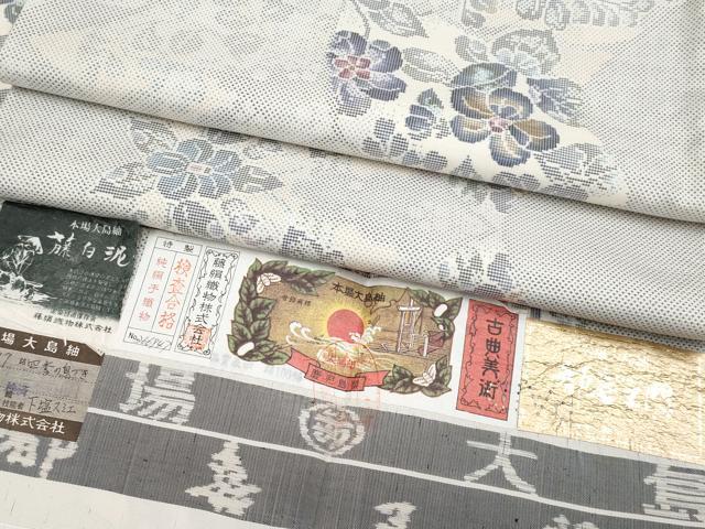 平和屋本店●極上　都喜ヱ門　本場大島紬　白大島　9マルキ　四季の息づき　藤絹織物謹製　証紙付き　逸品　未使用　CYAA4622s6