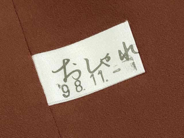 平和屋着物●極上　重要無形文化財　人間国宝　中村勇二郎　江戸小紋　ツタンカーメン王　黒茶色地　反端付き　逸品　CYAA4624s6_7