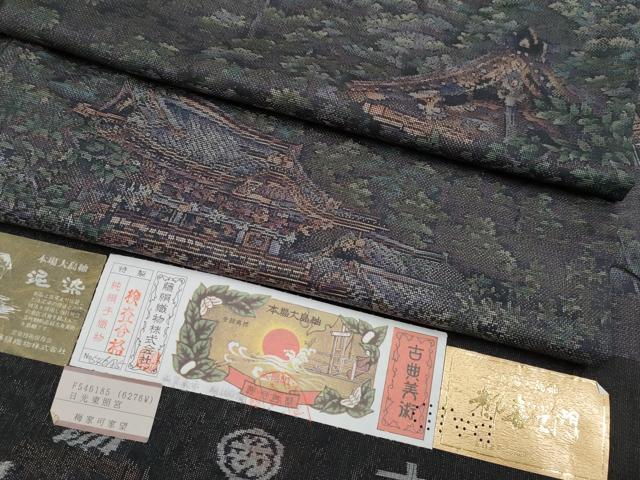 平和屋着物●極上　都喜ヱ門　本場大島紬　9マルキ　泥染め　日光東照宮　藤絹織物謹製　証紙付き　逸品　CYAA4625s6