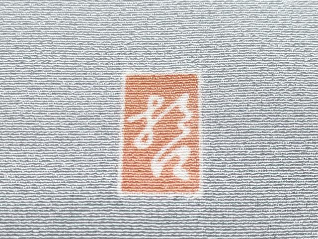 平和屋本店●極上　十日町　加賀草木友禅の第一人者　田村哲彦　訪問着　枝菊文　暈し染め　逸品　CYAA4652s6_7