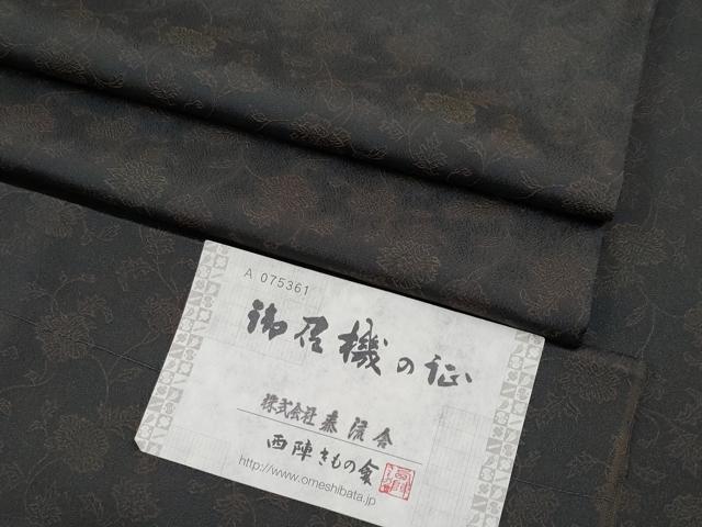 平和屋着物●極上　京都・西陣　織元ブランド　秦流舎　お召　枝花文　黒地　証紙付き　逸品　CYAA4655s6