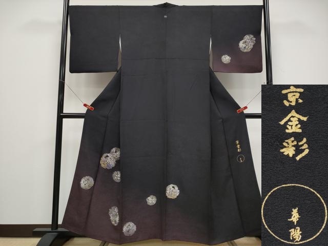 平和屋本店●極上　金彩友禅　卓越技能者・名工・和田光正　京金彩　華陽　訪問着　枝花文　暈し染め　黒地　金銀彩　逸品　CYAA4774s6