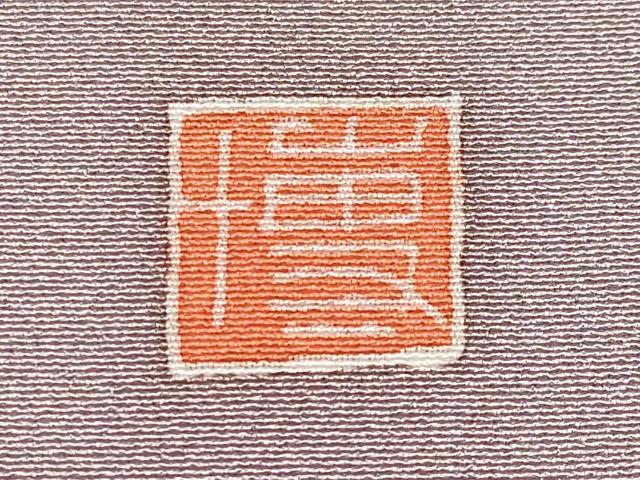 平和屋本店●極上　本加賀友禅作家　野路博　訪問着　枝花文　薄柿色地　逸品　CYAA4869s6_7