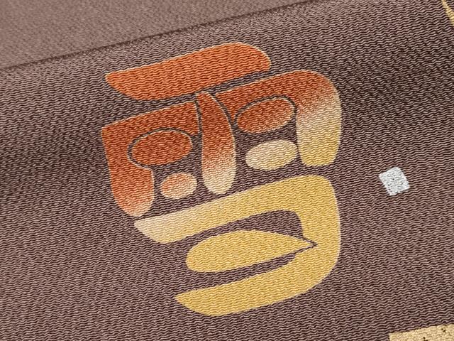 平和屋本店●極上　人形作家・ホリヒロシ　小紋　雪月花　金銀彩　鬼しぼ縮緬　煤竹色地　逸品　CYAA4876s6_6