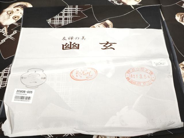 平和屋着物●極上　男性　長襦袢　単衣　友禅の美　幽玄　般若　反端付き　逸品　CYAA4889s6_7