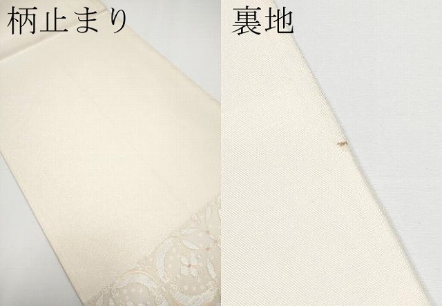 平和屋着物●極上　西陣　織楽浅野　六通柄袋帯　横段花唐草文　金銀糸　逸品　CYAA4914s6_8