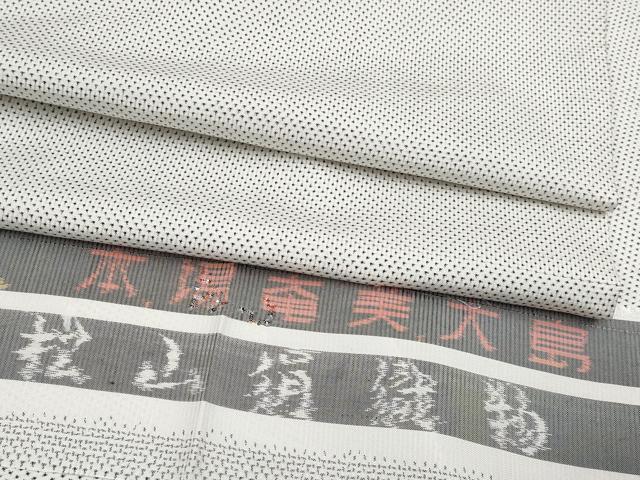 平和屋本店▽極上　男性　本場大島紬　単衣　キングサイズ　白大島　一元7マルキ　反端付き　逸品　CYAA4939s6