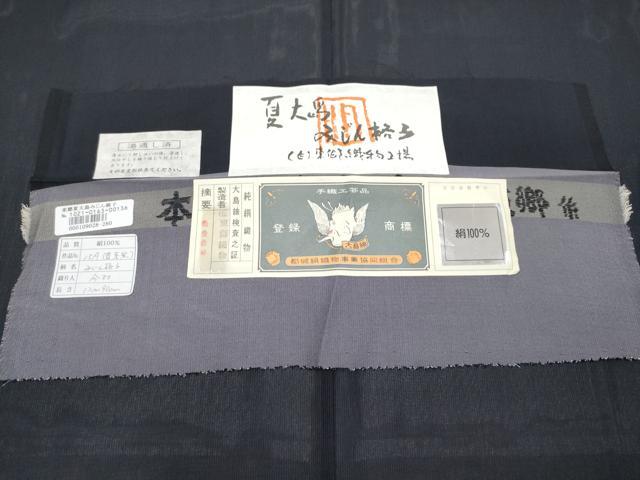 平和屋本店＊極上　夏物　男性　東郷織物謹製　本場大島紬　夏大島　キングサイズ　みじん格子　濃紺地　証紙付き　逸品　CYAA4941s6_8
