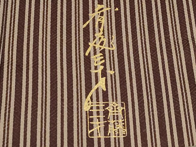 平和屋着物●極上　染色作家　斉藤三才　小紋　三才鳥　逸品　CYAA5020s6_8