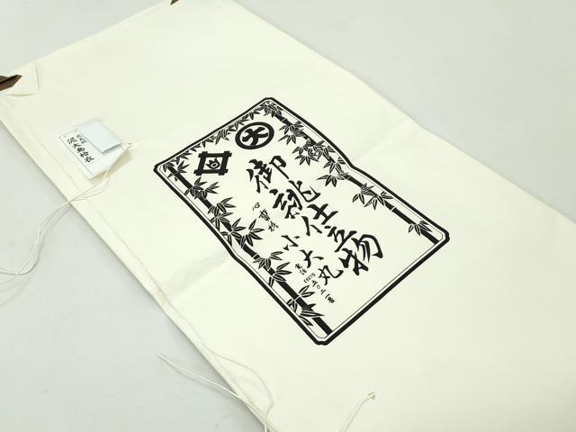 平和屋本店□極上 本場大島紬 小大丸 泥染め 7マルキ 兎 市松文様