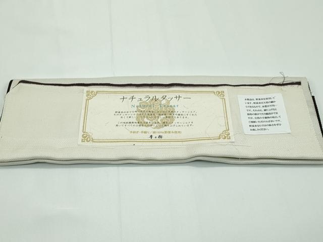 平和屋本店□極上 京都染織メーカー・貴久樹謹製 野蚕糸 ナチュラル
