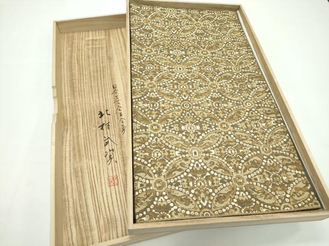 平和屋本店■最高級　人間国宝　北村武資　経錦　六通柄袋帯　七宝連珠錦　共箱付き　逸品　未使用　CZAA1341s5