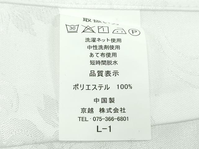 平和屋本店□極上 訪問着・長襦袢・袋帯セット 吉祥草花文 暈し染め