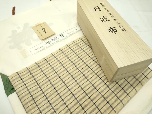 平和屋本店■希少　国指定無形文化財　丹波布　八寸名古屋帯　手つむぎ　手織り　草木染　証紙・共箱・たとう紙付き　逸品　CZAA1770s5