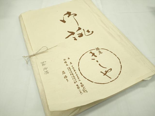 平和屋本店□極上 銀座きしや 九寸名古屋帯 紬地 更紗