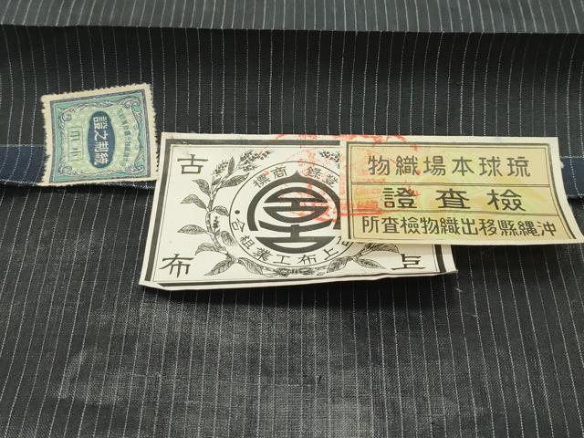 平和屋本店□極上 夏物 重要無形文化財 本場宮古上布 反物 着尺 苧麻