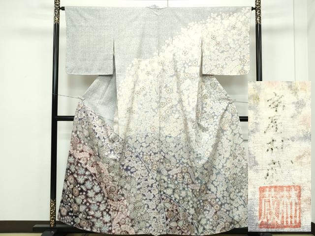 平和屋本店□極上 十七代京屋林蔵 訪問着 本場結城紬地 辻が花