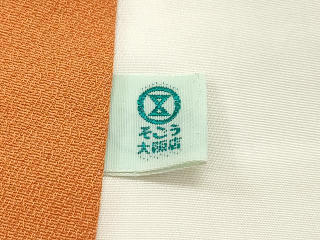 平和屋本店■極上　創業460年・千總　振袖　駒刺繍　御所車鴛鴦飛鶴花文　暈し染め　金彩　そごう扱い　反端付　逸品　未使用　CZAA2072s5