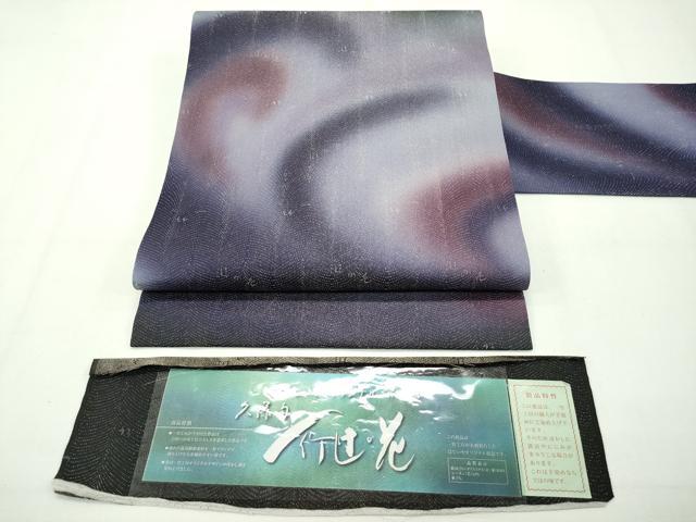 平和屋本店■最高級　二代目　久保田一竹　幻の辻が花　九寸名古屋帯　黒地　金通し地　ほていや扱い　証紙付き　逸品　未使用　CZAA2145s5