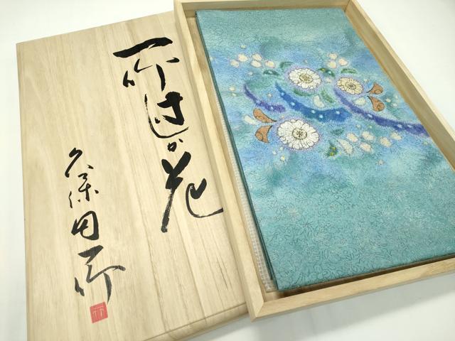 平和屋本店■最高級　久保田一竹　幻の辻が花　太鼓柄袋帯　辻が花　絞り　金通し地　共箱付き　逸品　未使用　CZAA2190s5