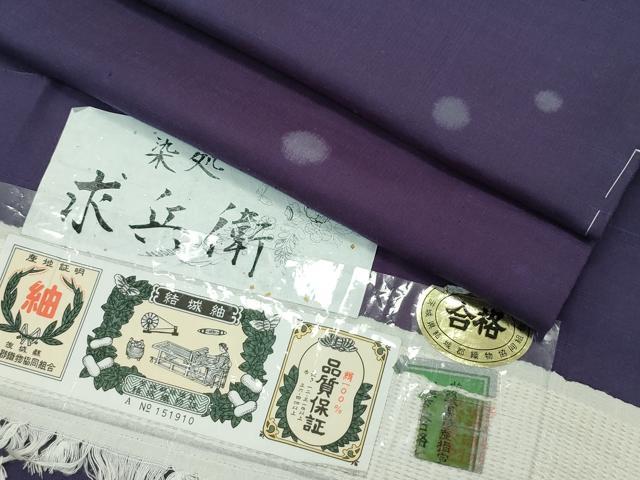 平和屋本店■極上　結城紬　求兵衛　丸文　濃鼠色地　証紙付き　逸品　未使用　CZAA2242s5