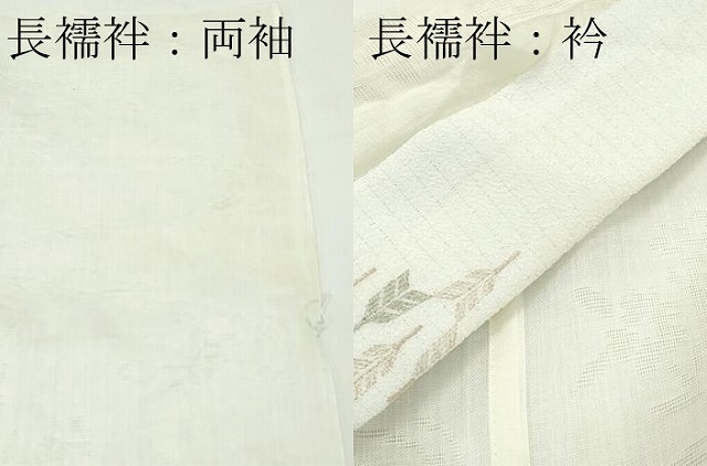 平和屋本店■極上　夏物　紗紬・長襦袢セット　格子柄　やまと誂製　半衿刺繍　逸品　CZAA2297s5_9