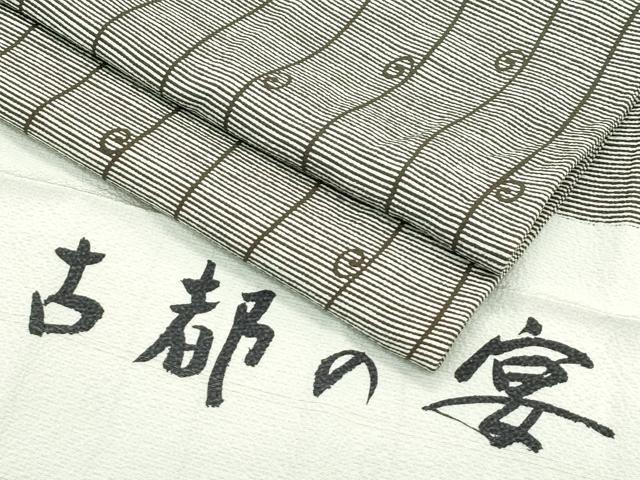 平和屋本店□極上 創業460年・千總 振袖 駒刺繍 筏花文 金彩