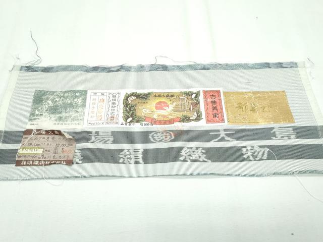 平和屋本店□極上 都喜ヱ門 本場大島紬 9マルキ 総絣 月光