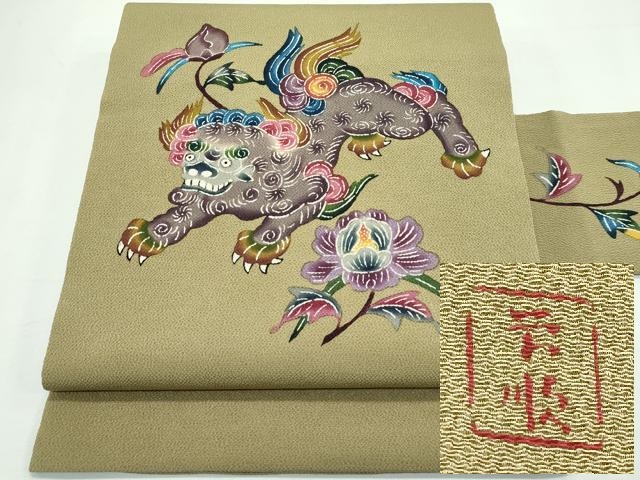 平和屋本店■最高級　城間栄順　本場琉球紅型　九寸名古屋帯　唐獅子牡丹　鬼しぼ縮緬　朽葉色地　逸品　CZAA2435s5