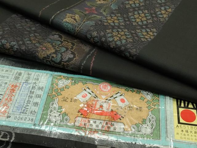 平和屋本店■極上　本場大島紬　泥染め　9マルキ　草花間道　黒地　やまと誂製　証紙付き　逸品　未使用　CZAA2467s5