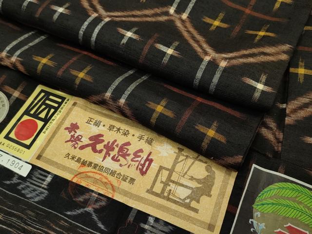 平和屋本店■極上　国指定重要無形文化財　本場久米島紬　手織　草木染　証紙付き　逸品　CZAA2508s5