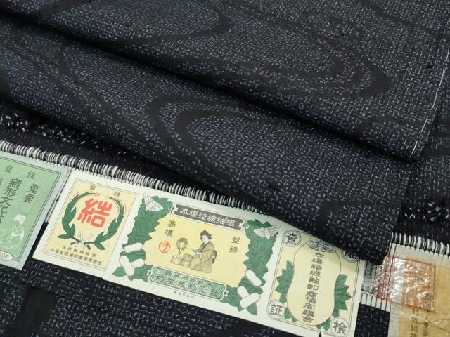 平和屋本店□極上 本場結城紬 重要無形文化財 奥庄謹製 間道